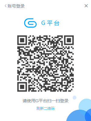 格力G平台客户端v10.0