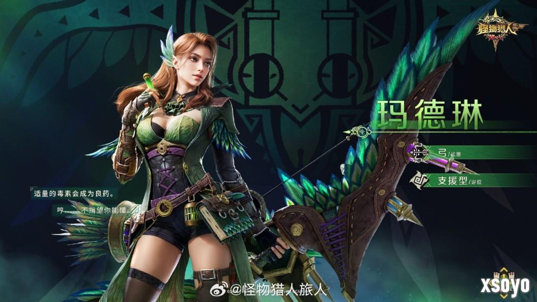 《怪物猎人：旅人》冒险家玛德琳和蕊儿介绍