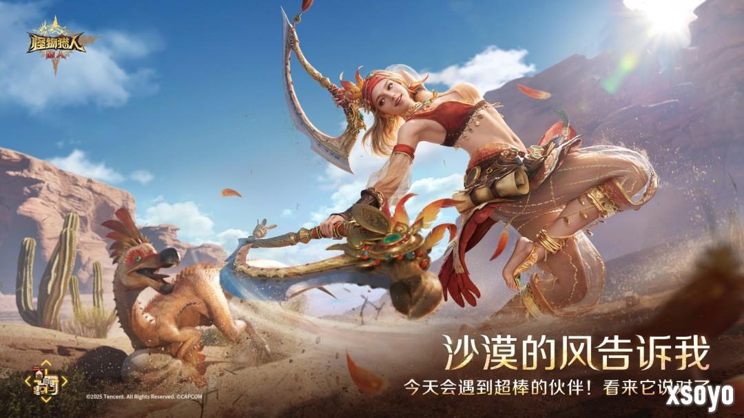 《怪物猎人：旅人》冒险家玛德琳和蕊儿介绍