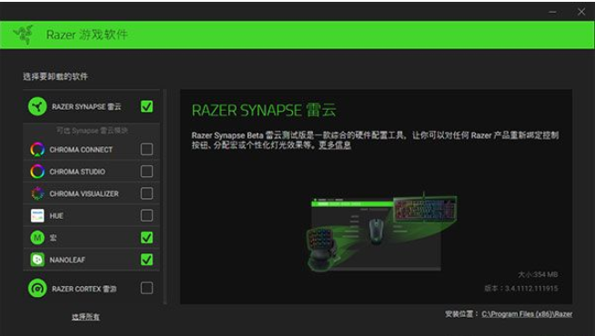 雷蛇影鲛标准版耳机驱动v1.0.125.158