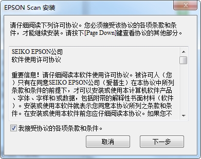 爱普生v750 pro 扫描仪驱动v3.9.2.0