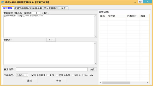 零度文件批量处理工具v1.3.0