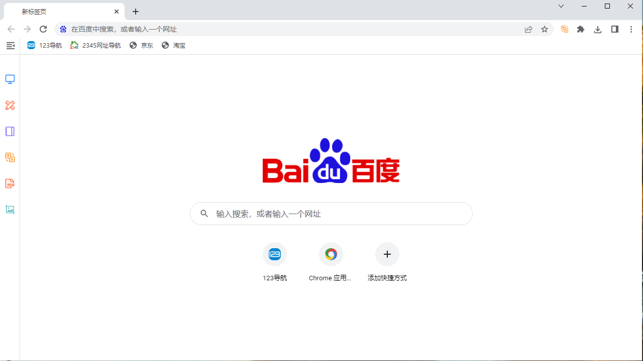 知了浏览器电脑版3.0.12.20