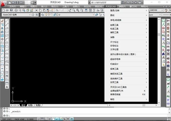 天河云CAD看图软件v1.2.5