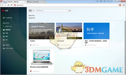 《欧朋浏览器》桌面版