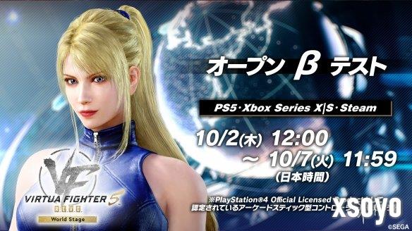 《VR战士5 R.E.V.O.World Stage》即将全平台公开测试