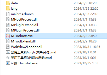 枫の美化工具箱v2.0.2