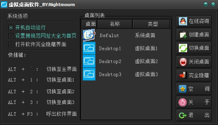 VirtualDesktopv2.0.0