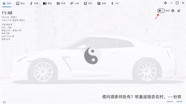 太极工具箱v3.0.7