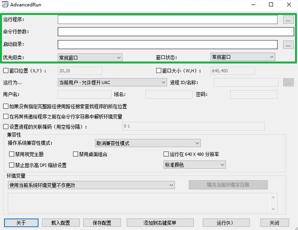 Advanced Run最新版