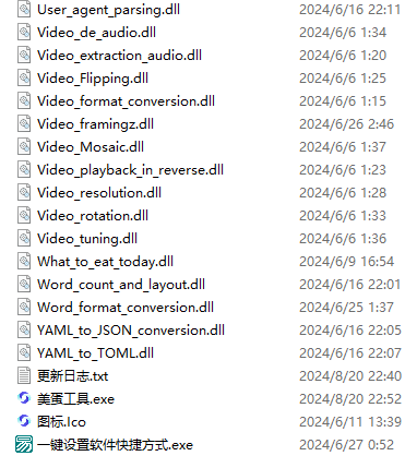 美蛋工具箱v1.15