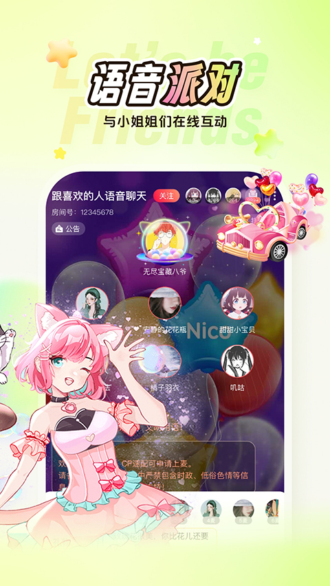 Nico官方版