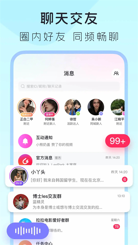 lespark官方版