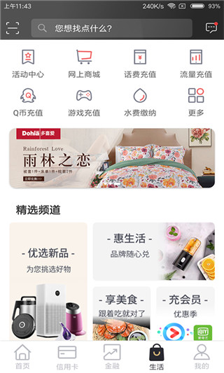 武汉农商银行app