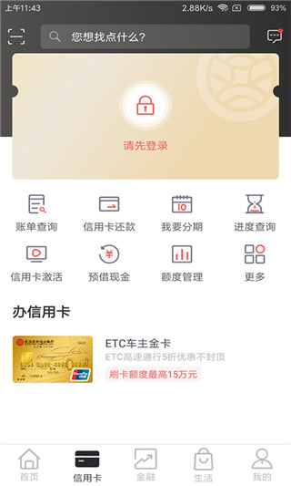 武汉农商银行app