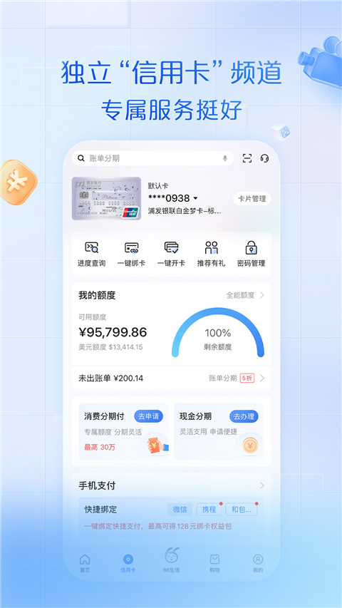 浦大喜奔app