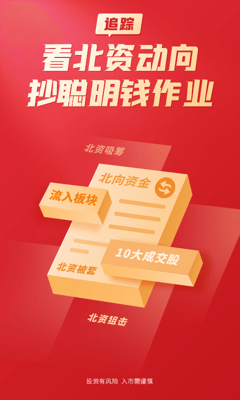 大阳智投app