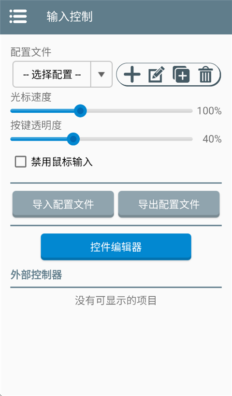 Winlator模拟器汉化版