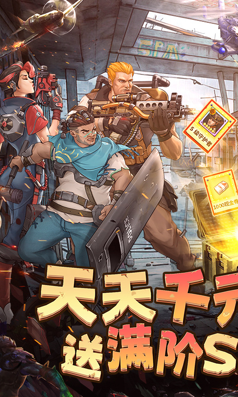 末日来袭变态版
