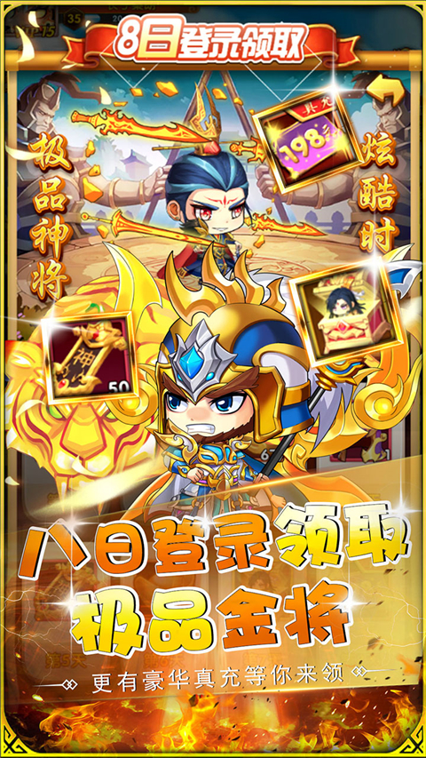 萌斗魏蜀吴(0.05折乱战三国)