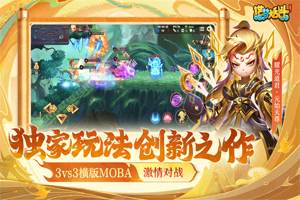 造梦大乱斗官方版