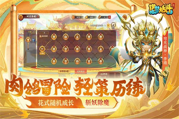 造梦大乱斗官方版