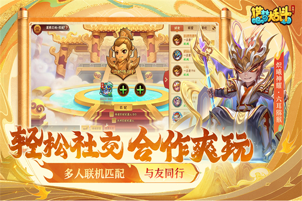 造梦大乱斗官方版