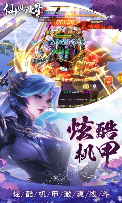 仙风道骨(0.1折打金版)