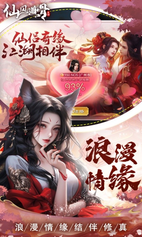 仙风道骨(0.1折打金版)