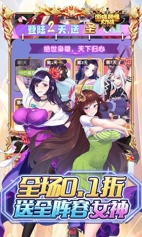 消除萌怪大作战0.1折手游
