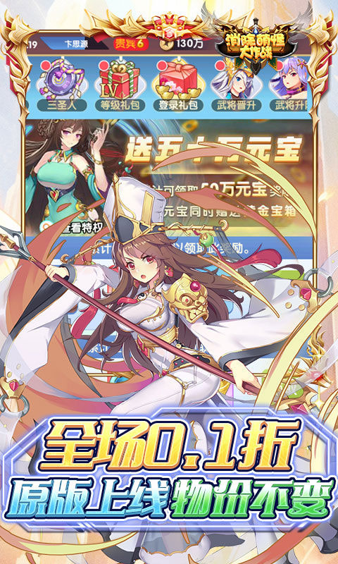 消除萌怪大作战0.1折手游