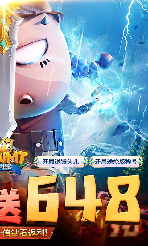 我叫MT英雄杀