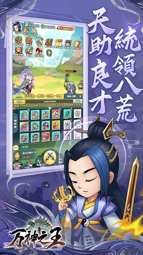 万神之王官方正版