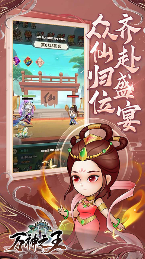 万神之王官方正版