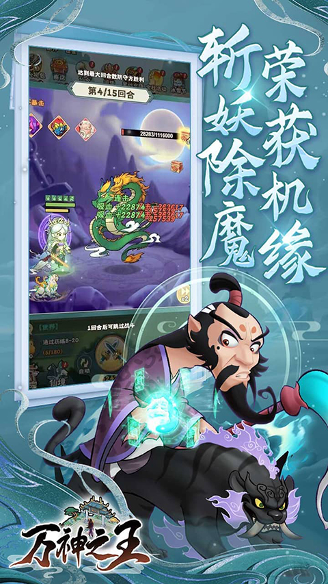 万神之王官方正版