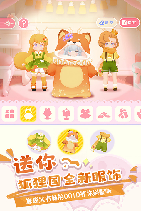 花花与幕间剧九游版