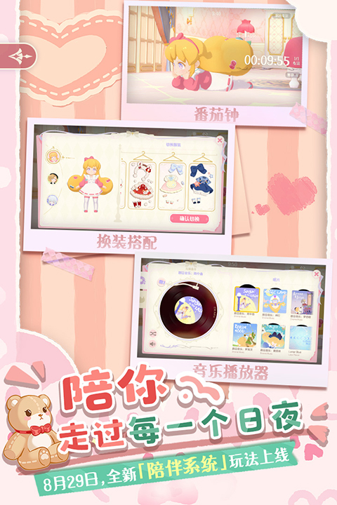 花花与幕间剧九游版