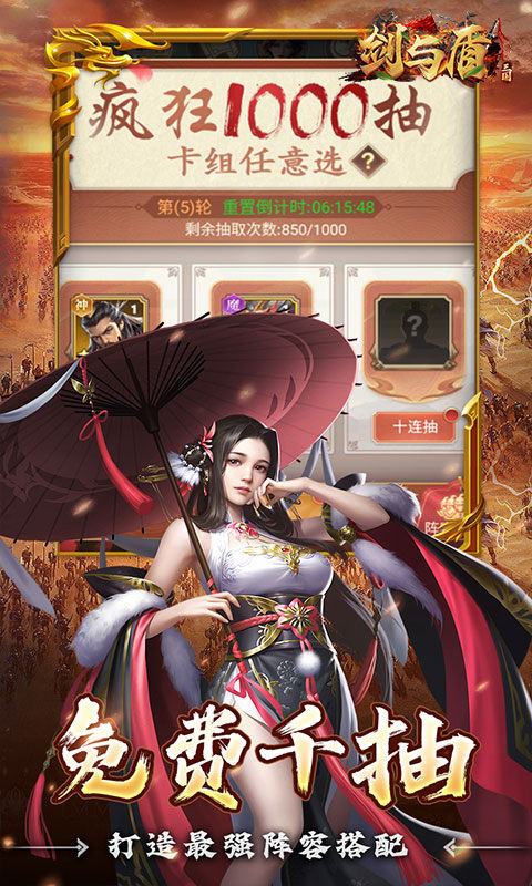 剑与盾(0.1折放置战三国)