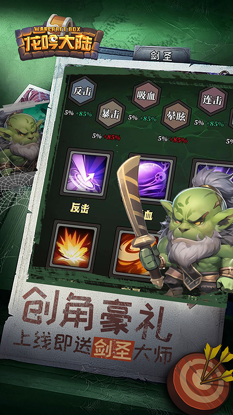 龙吟大陆九游版
