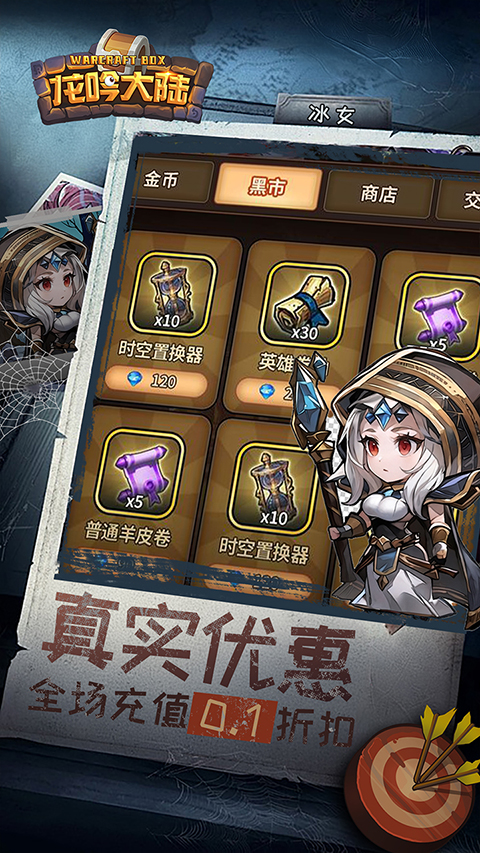 龙吟大陆九游版