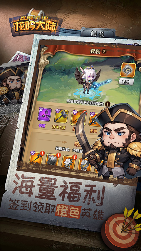 龙吟大陆九游版