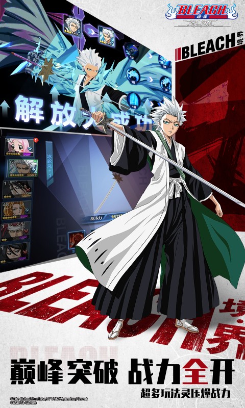境界斩魂之刃测试服