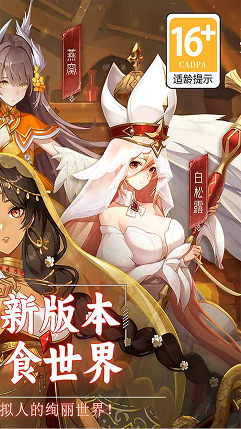 美食大乱斗0.1折版手游