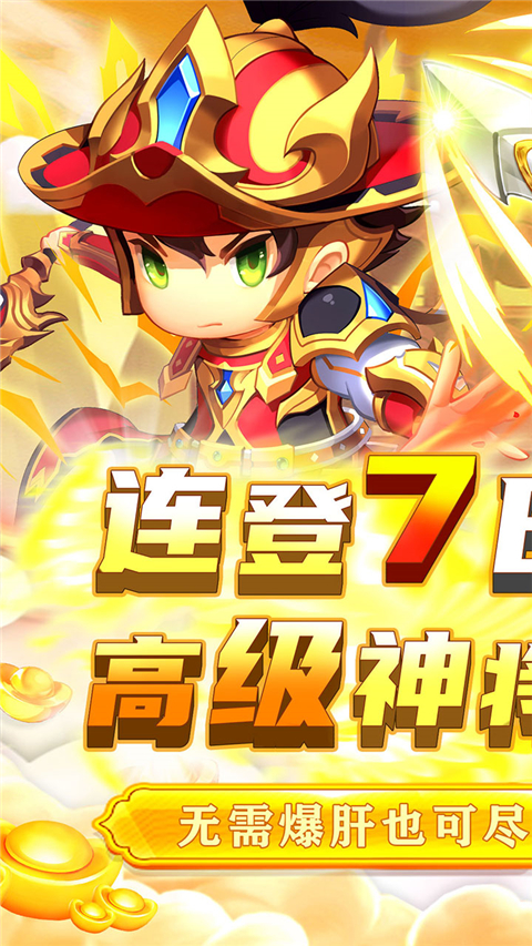 碉堡三国0.05折手游