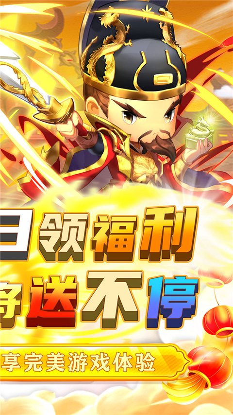 碉堡三国0.05折手游