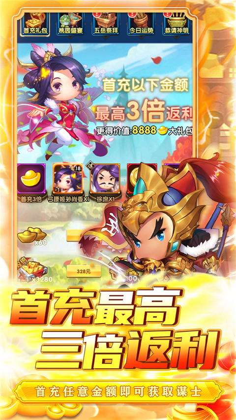 碉堡三国0.05折手游