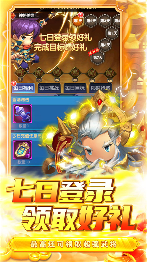 碉堡三国0.05折手游
