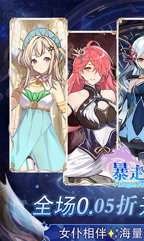 暴走兵团0.5折版