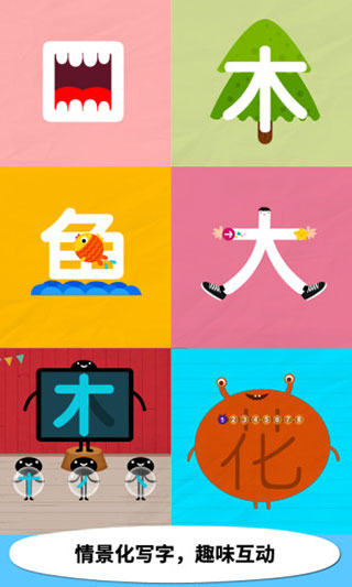 阳阳儿童识字app