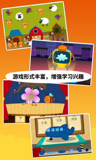 阳阳儿童识字app